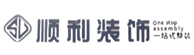 保定市雄市顺利装修公司