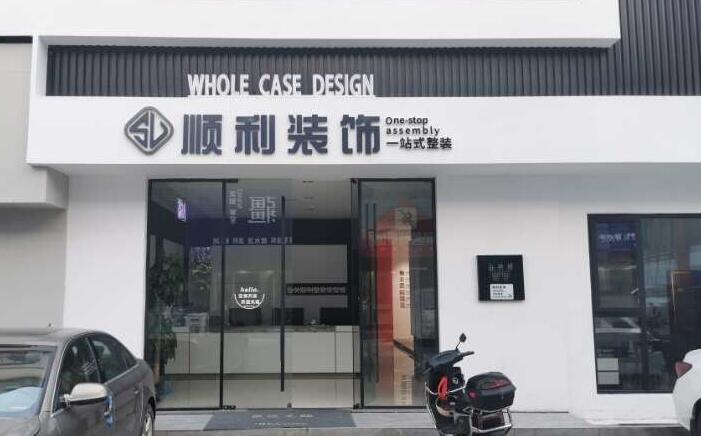保定市雄市装修公司