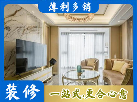 保定市雄市装修公司49.jpg