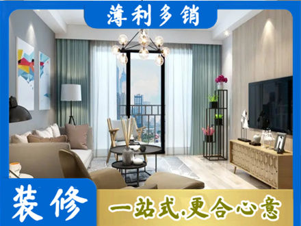 保定市雄市本地房屋装修电话号码