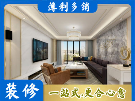 保定市雄市装修新房