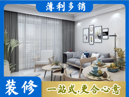 保定市雄市装修公司40.jpg