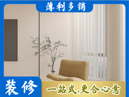 保定市雄市装修公司38.jpg