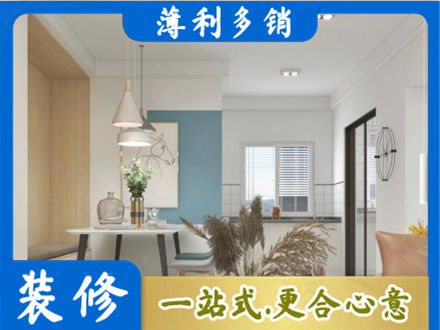 保定市雄市装修公司35.jpg
