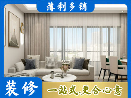 保定市雄市装修价格