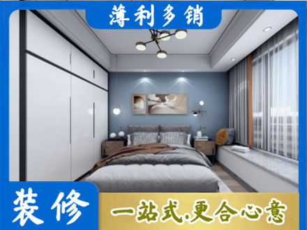 保定市雄市次卧装修