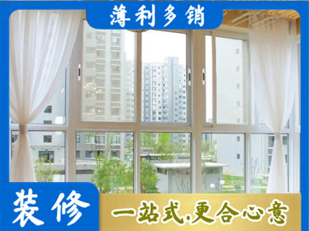 保定市雄市阳台封窗装修