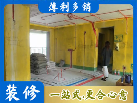 保定市雄市全屋水电改造