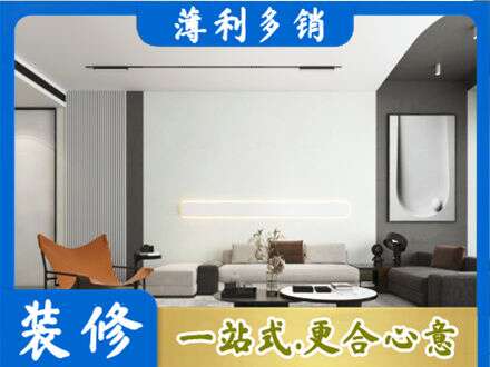 保定市雄市专业客厅刷漆