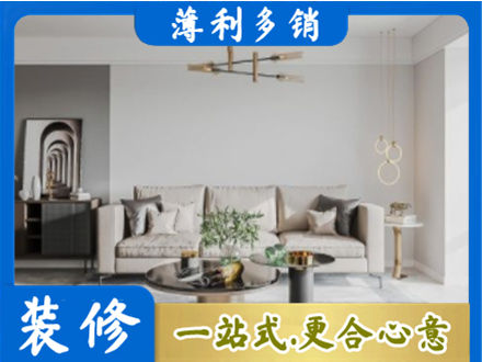 保定市雄市装修公司2.jpg
