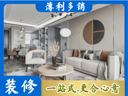 保定市雄市装修公司5.jpg